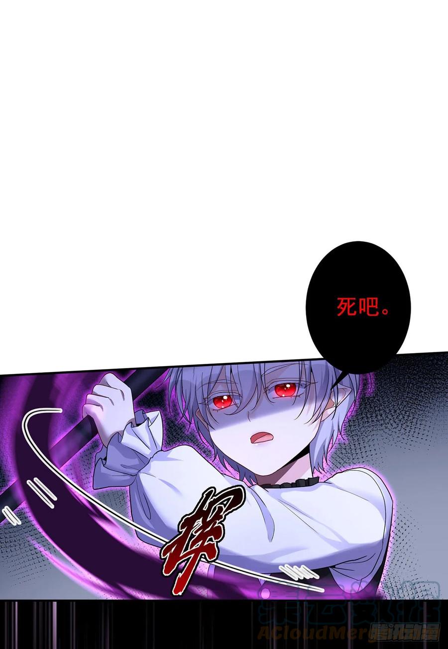 《狩受不亲之引狼入室》第151话 一份大礼 第7页