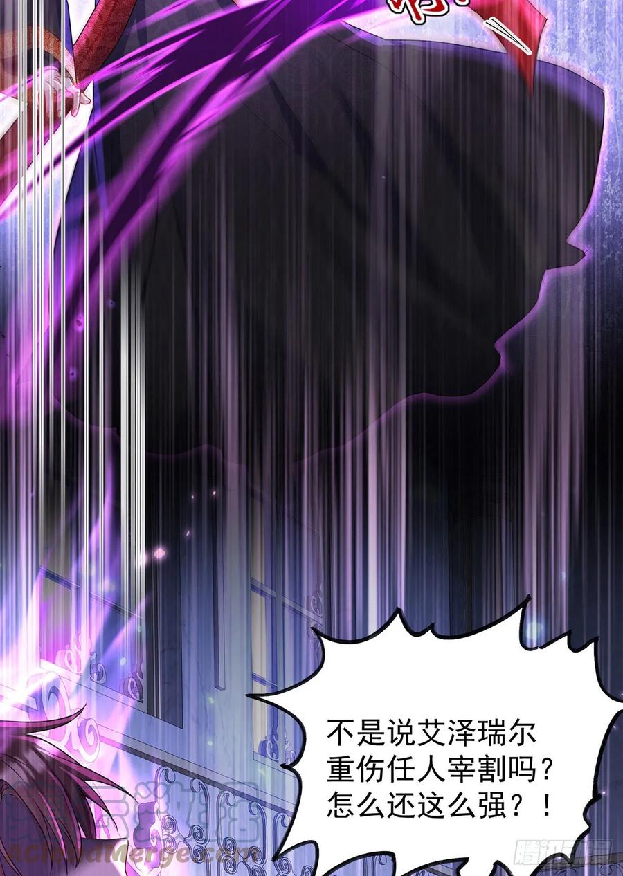 《狩受不亲之引狼入室》第151话 一份大礼 第9页
