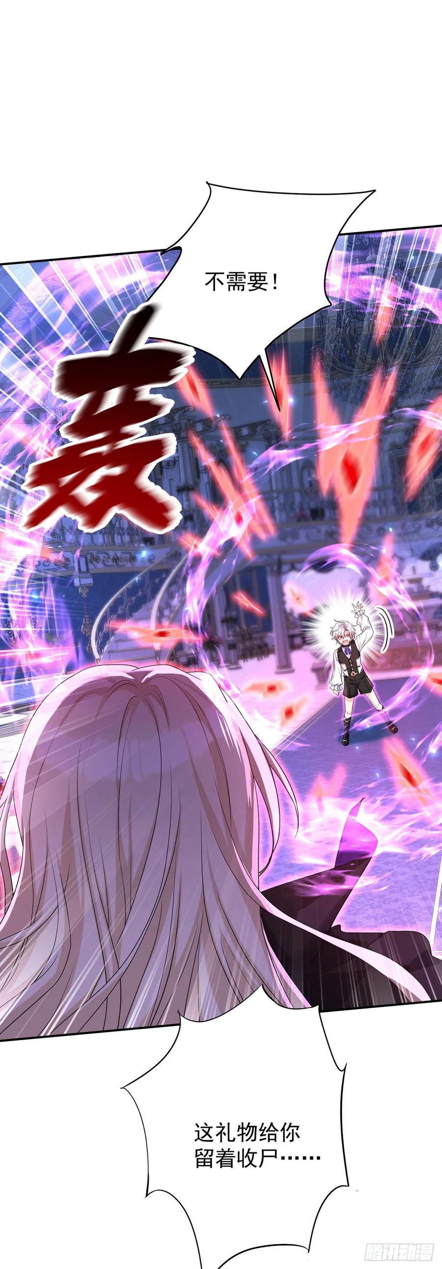 《狩受不亲之引狼入室》第151话 一份大礼 第28页