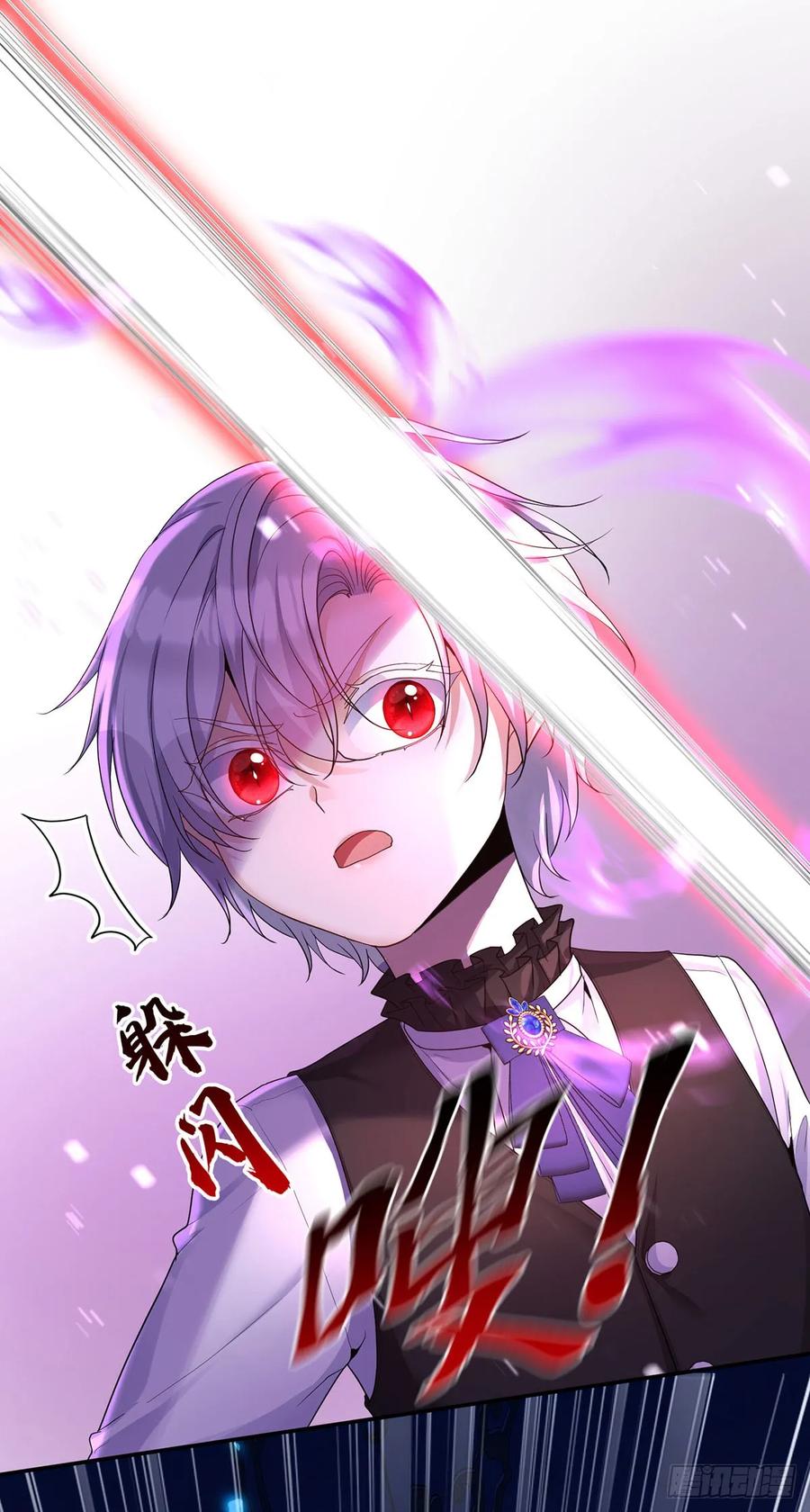 《狩受不亲之引狼入室》第151话 一份大礼 第18页