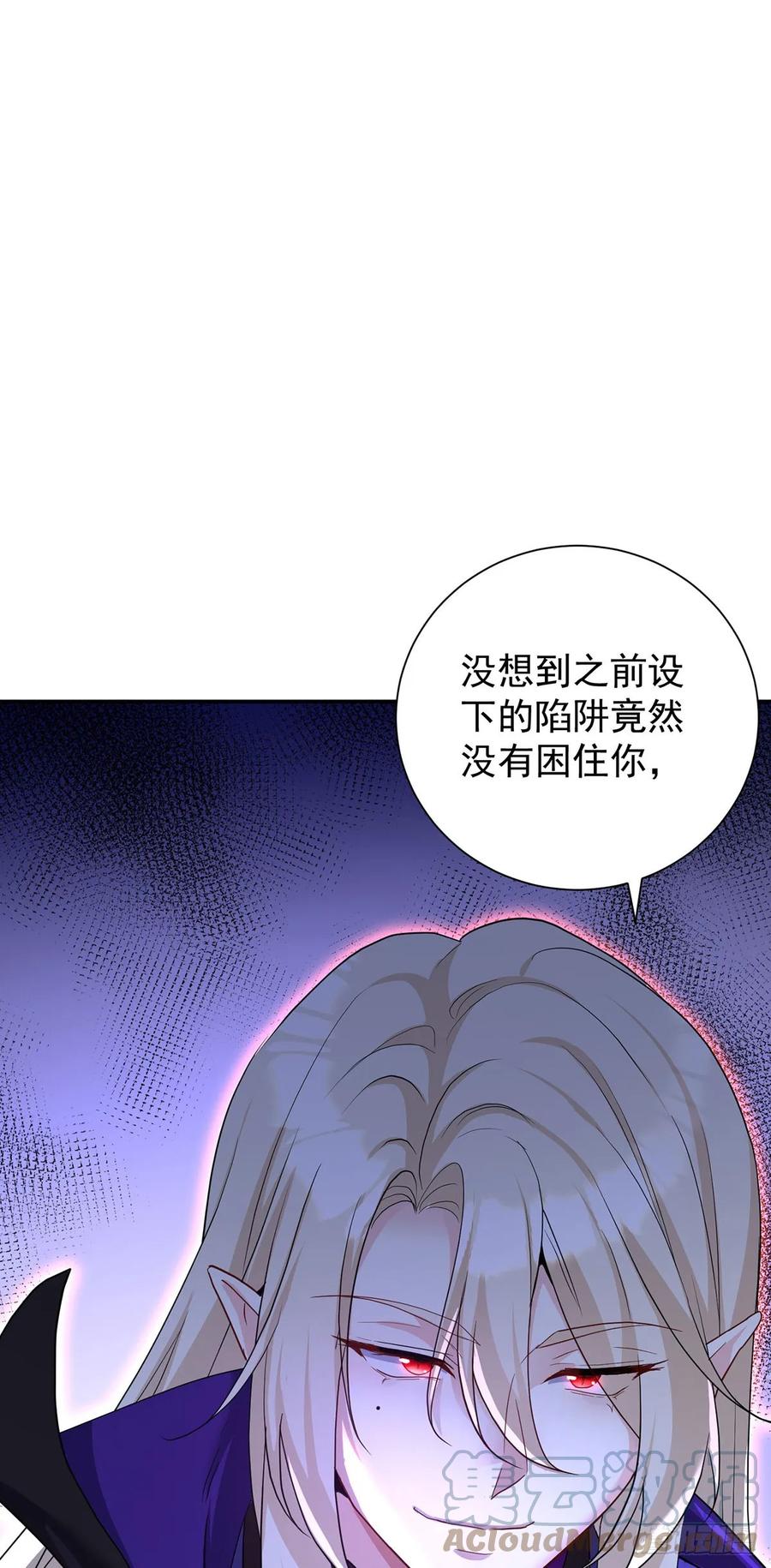 《狩受不亲之引狼入室》第152话 你要怎样？ 第13页
