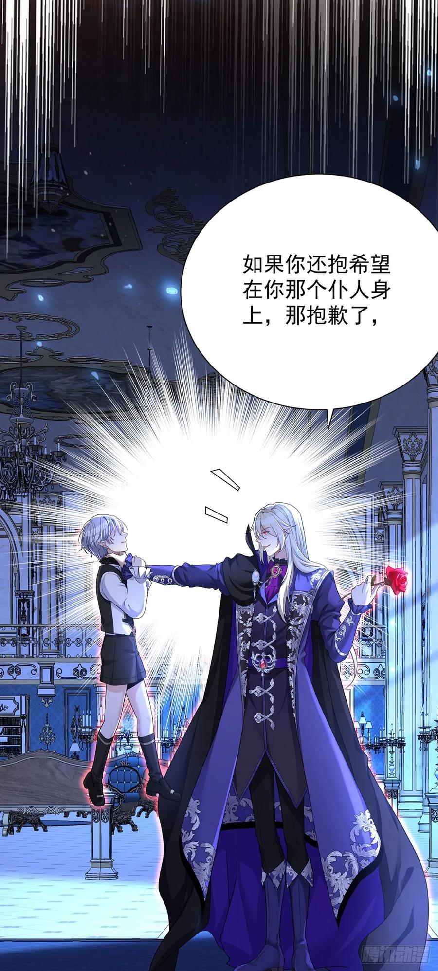 《狩受不亲之引狼入室》第152话 你要怎样？ 第8页