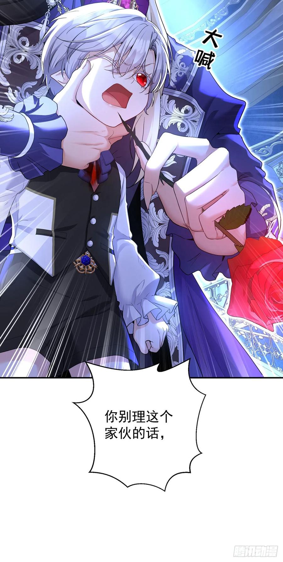 《狩受不亲之引狼入室》第152话 你要怎样？ 第18页