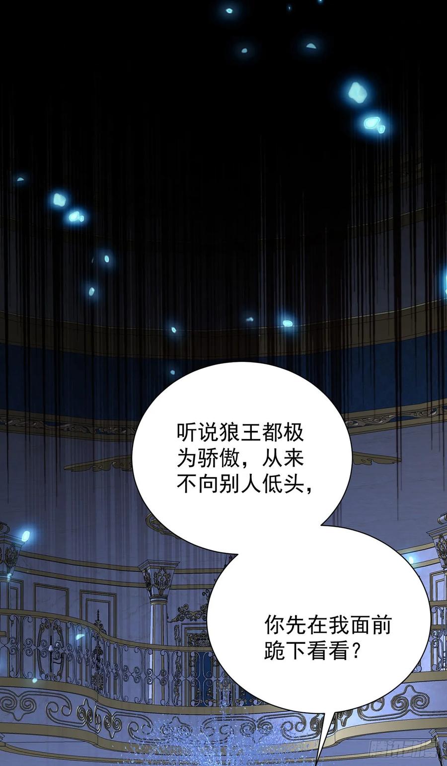 《狩受不亲之引狼入室》第152话 你要怎样？ 第30页