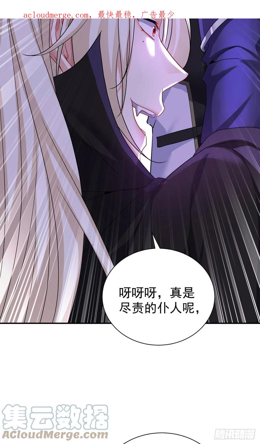 《狩受不亲之引狼入室》第152话 你要怎样？ 第3页