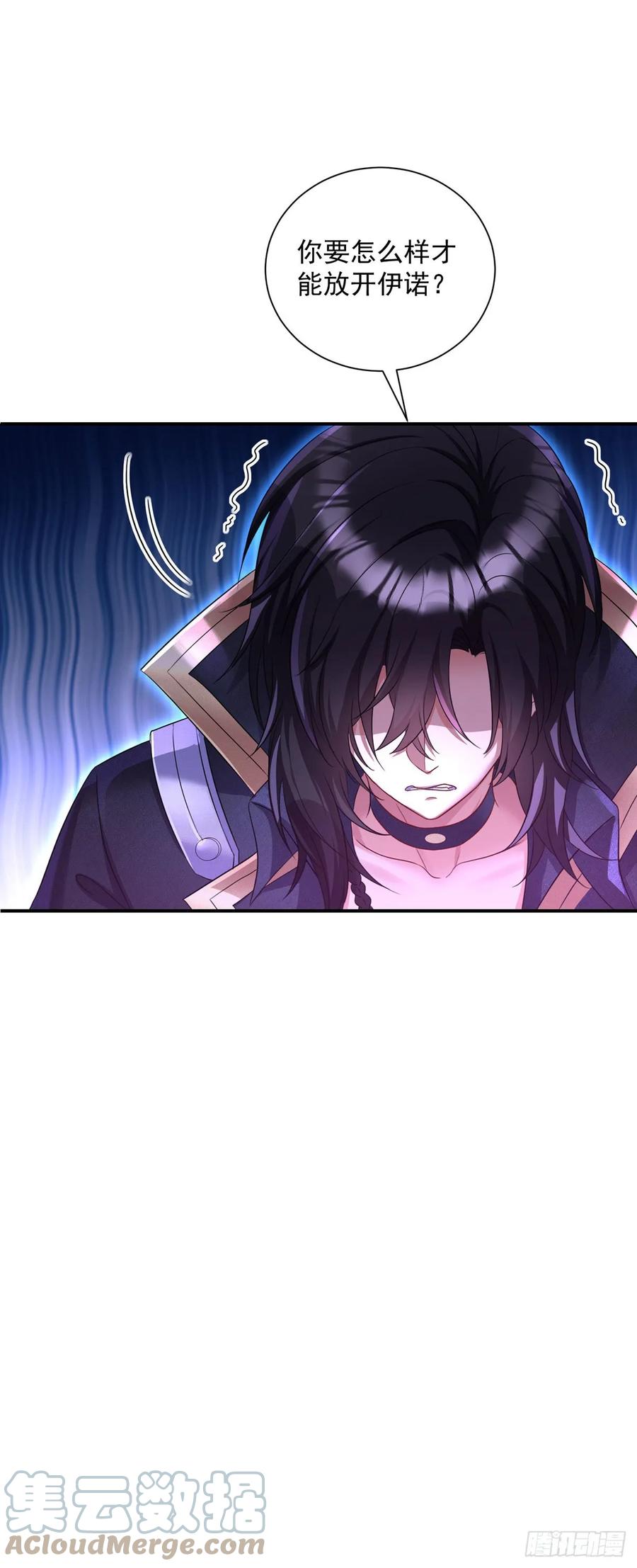 《狩受不亲之引狼入室》第152话 你要怎样？ 第25页