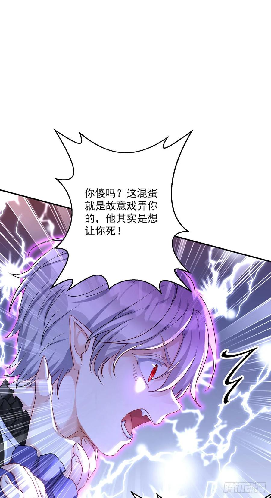 《狩受不亲之引狼入室》第153话 请别伤害他 第18页