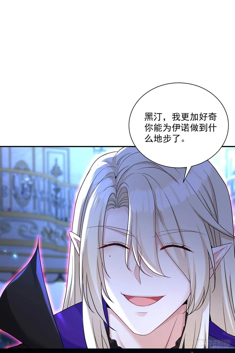 《狩受不亲之引狼入室》第153话 请别伤害他 第8页