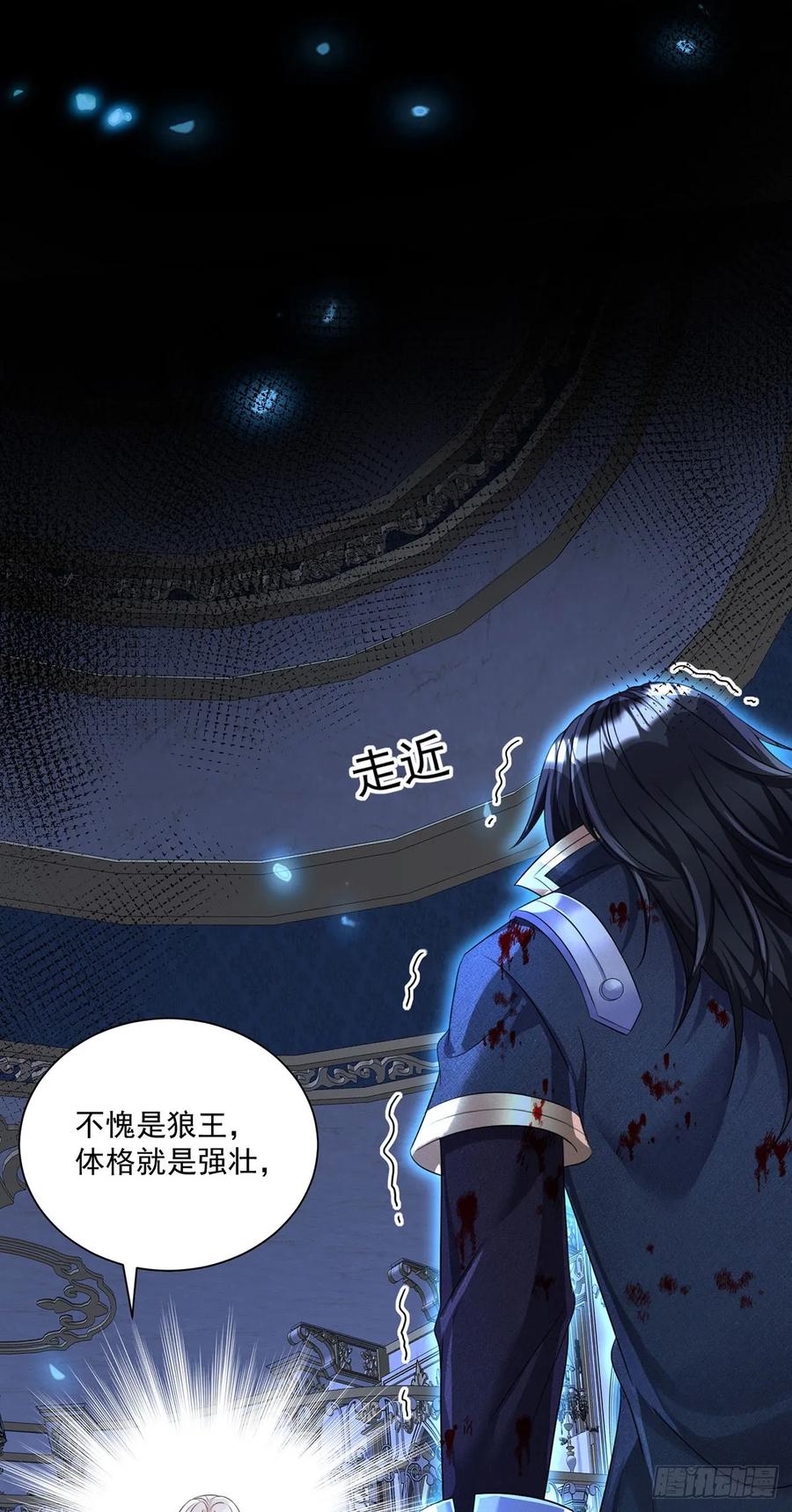 《狩受不亲之引狼入室》第153话 请别伤害他 第26页