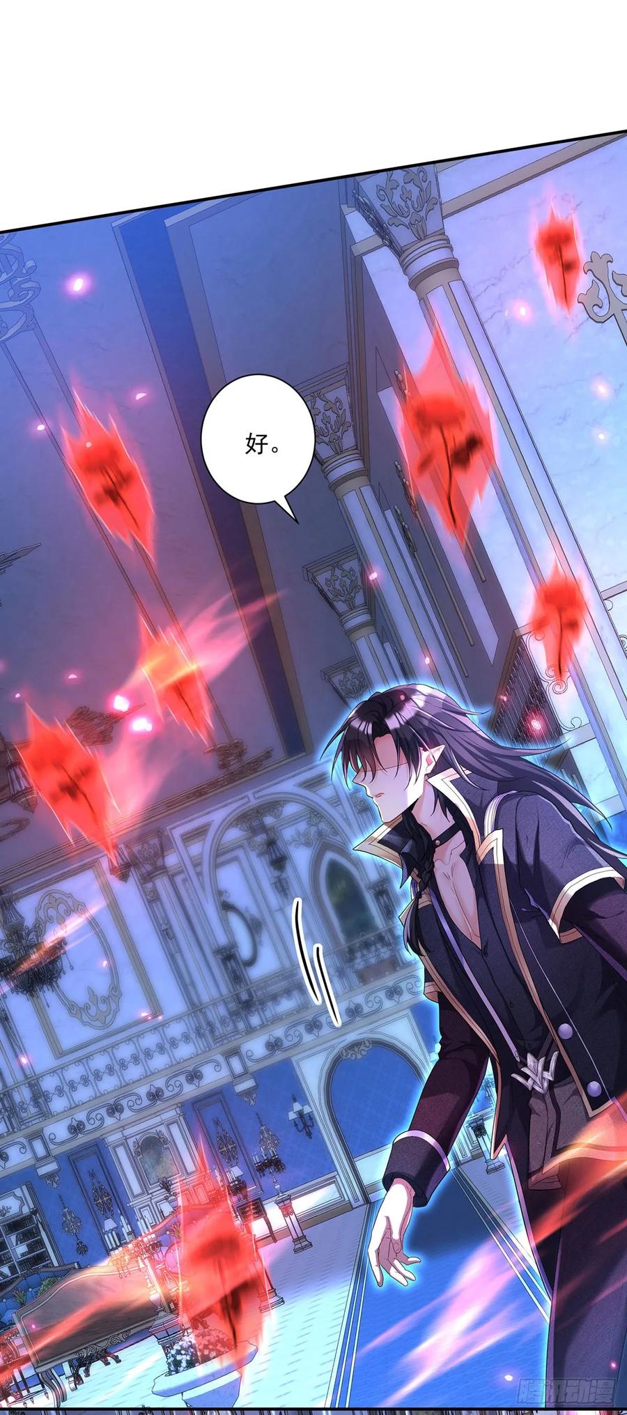 《狩受不亲之引狼入室》第153话 请别伤害他 第14页