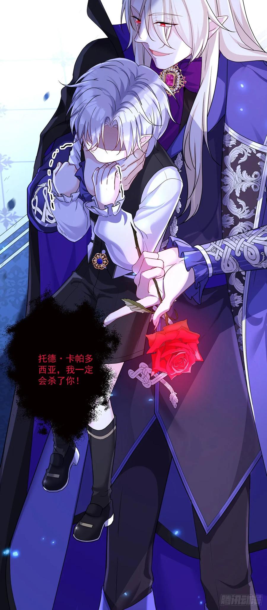 《狩受不亲之引狼入室》第153话 请别伤害他 第6页