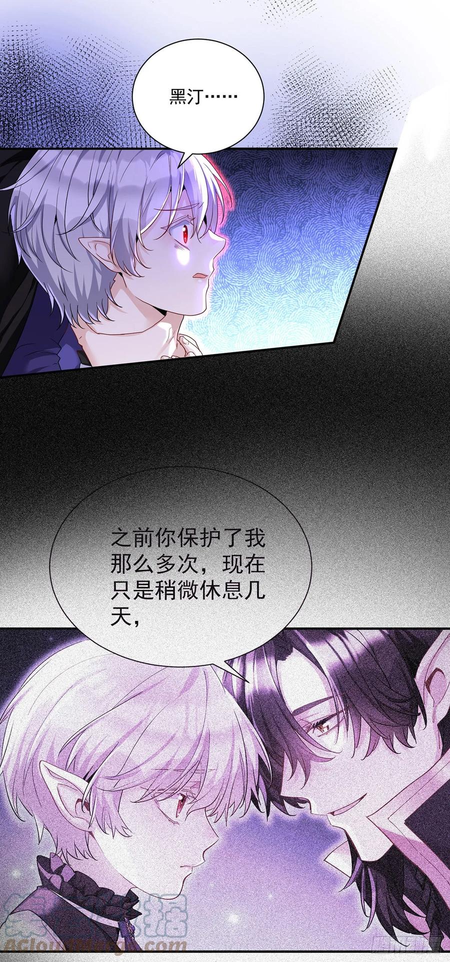 《狩受不亲之引狼入室》第153话 请别伤害他 第21页