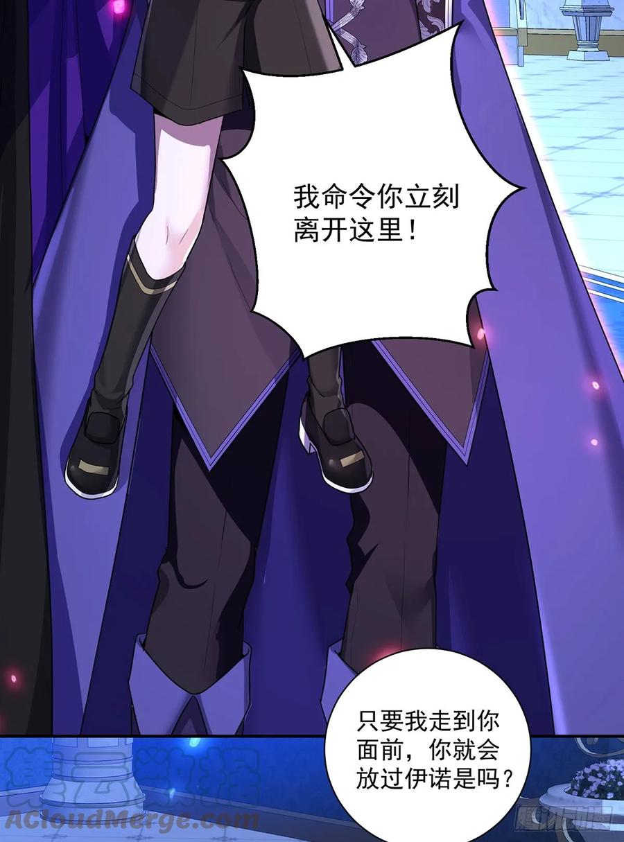 《狩受不亲之引狼入室》第153话 请别伤害他 第11页