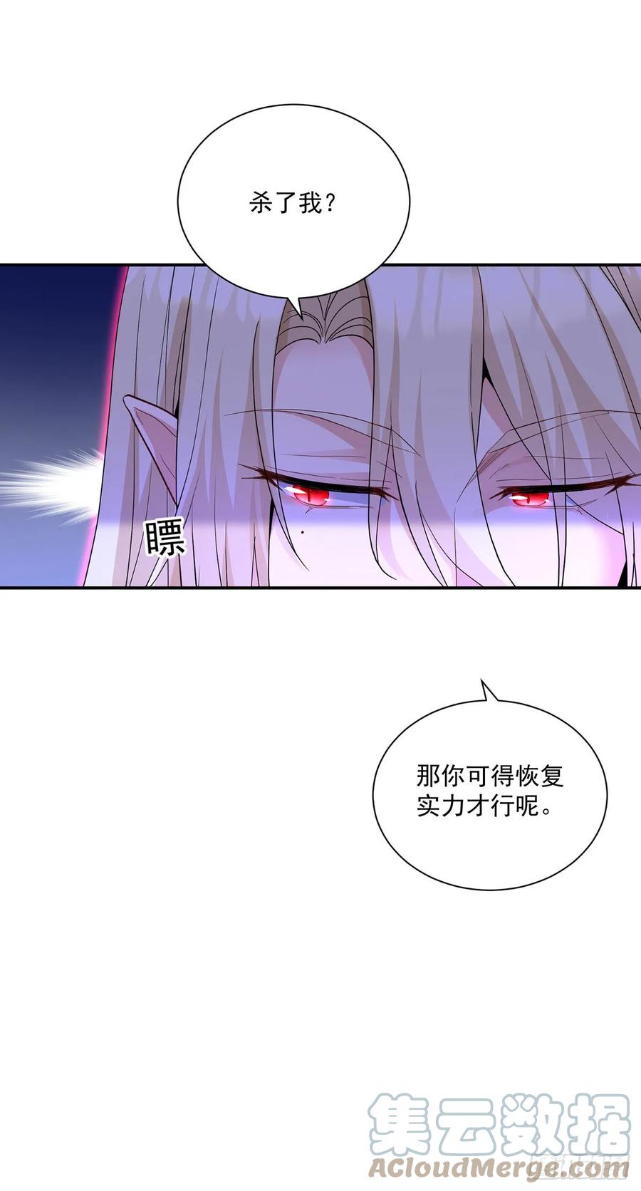 《狩受不亲之引狼入室》第153话 请别伤害他 第7页