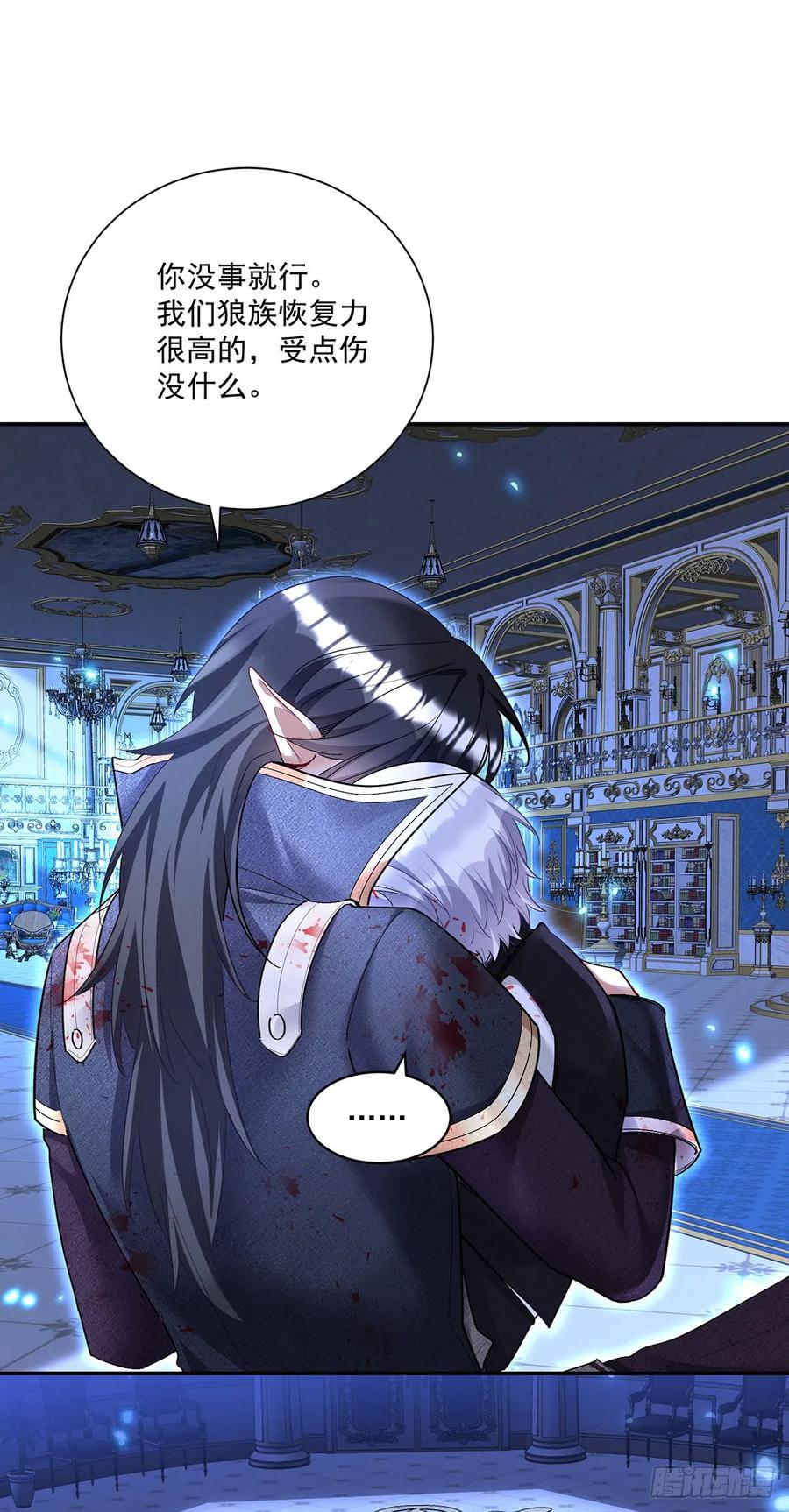 《狩受不亲之引狼入室》第154话 配合 第33页