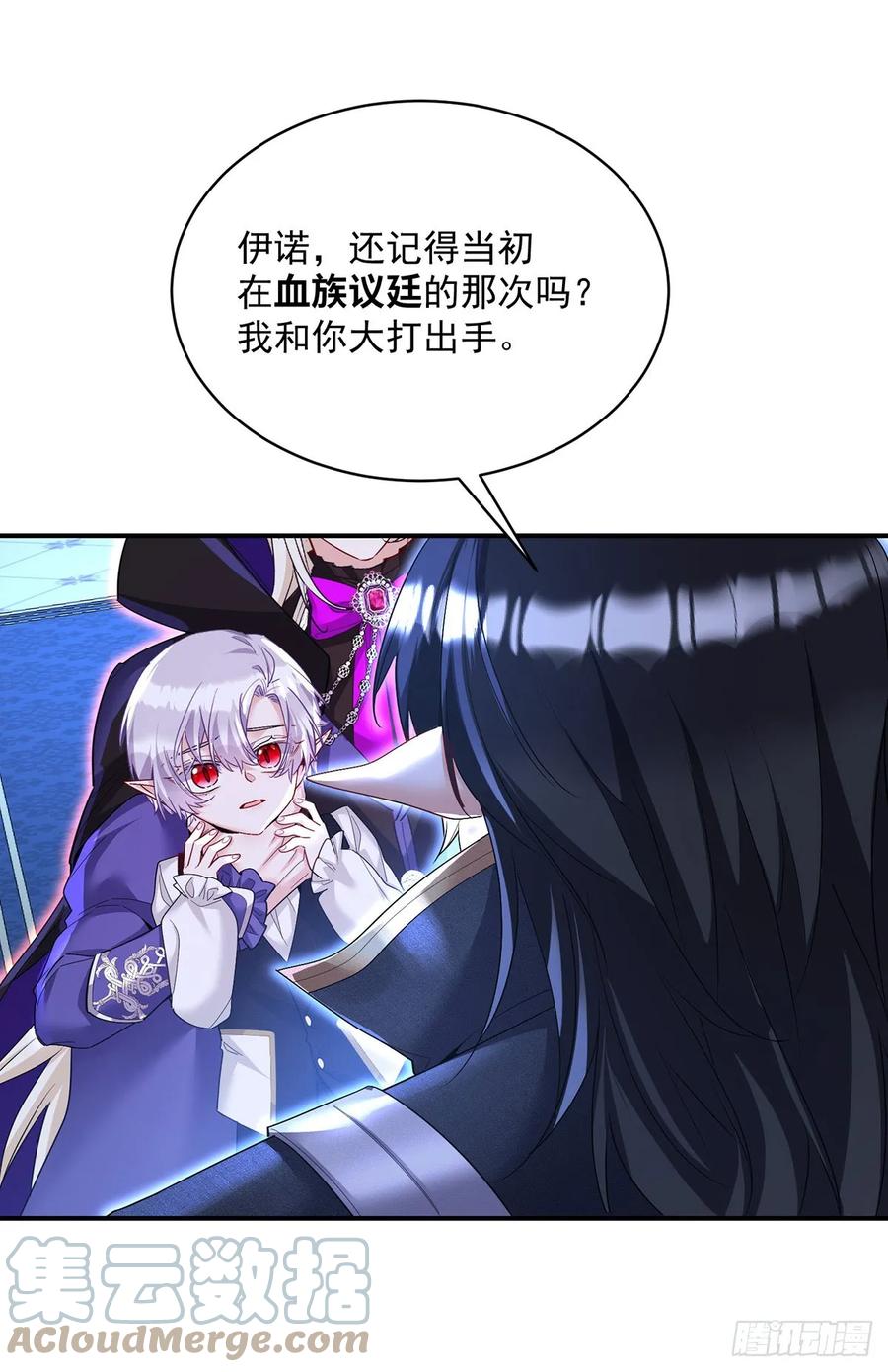 《狩受不亲之引狼入室》第154话 配合 第4页