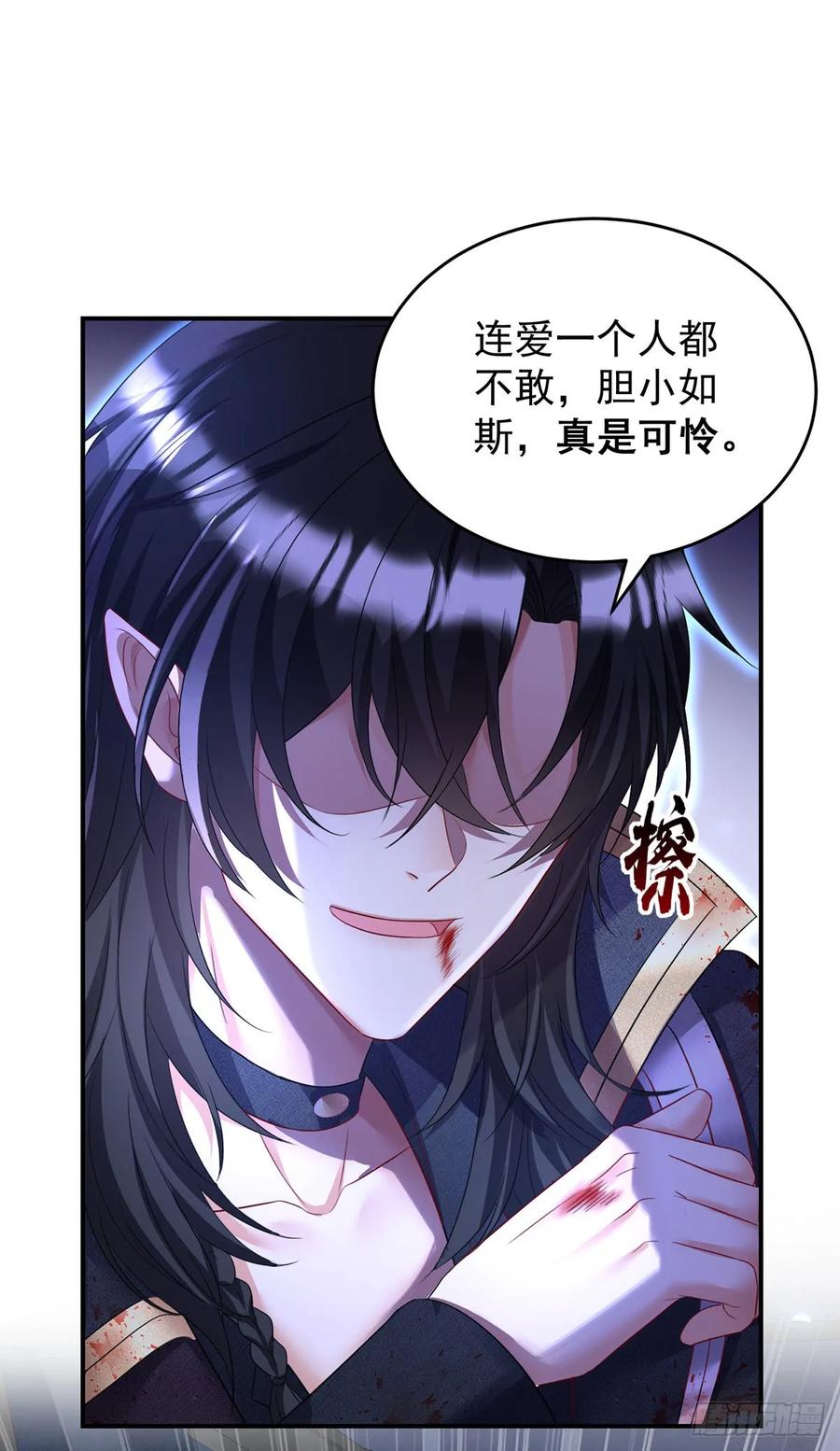 《狩受不亲之引狼入室》第154话 配合 第13页