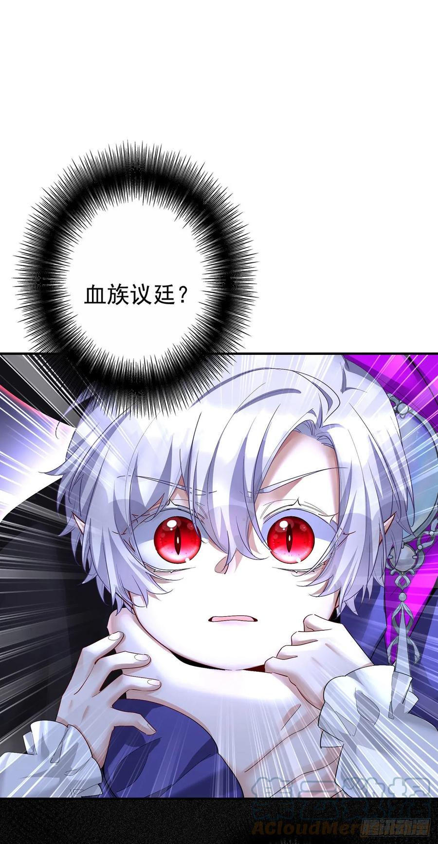 《狩受不亲之引狼入室》第154话 配合 第6页