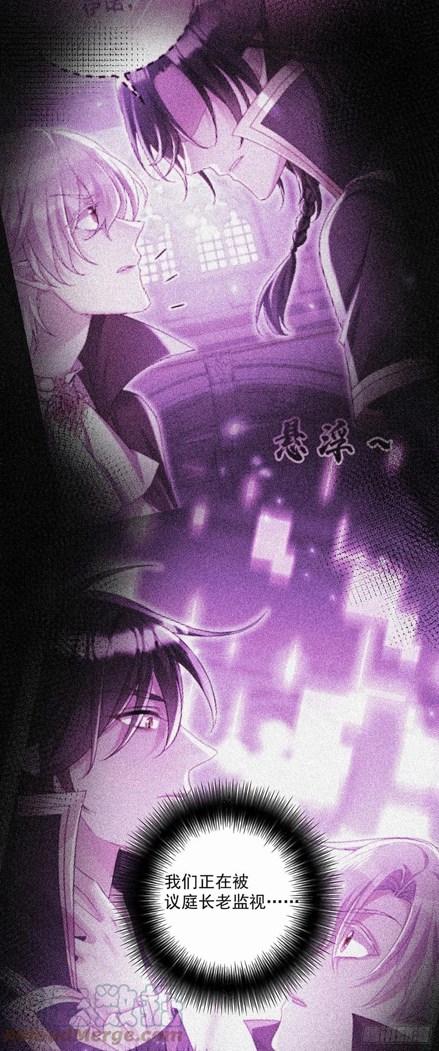 《狩受不亲之引狼入室》第154话 配合 第8页