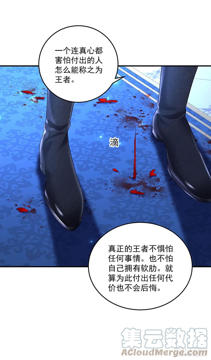 《狩受不亲之引狼入室》第154话 配合 第12页