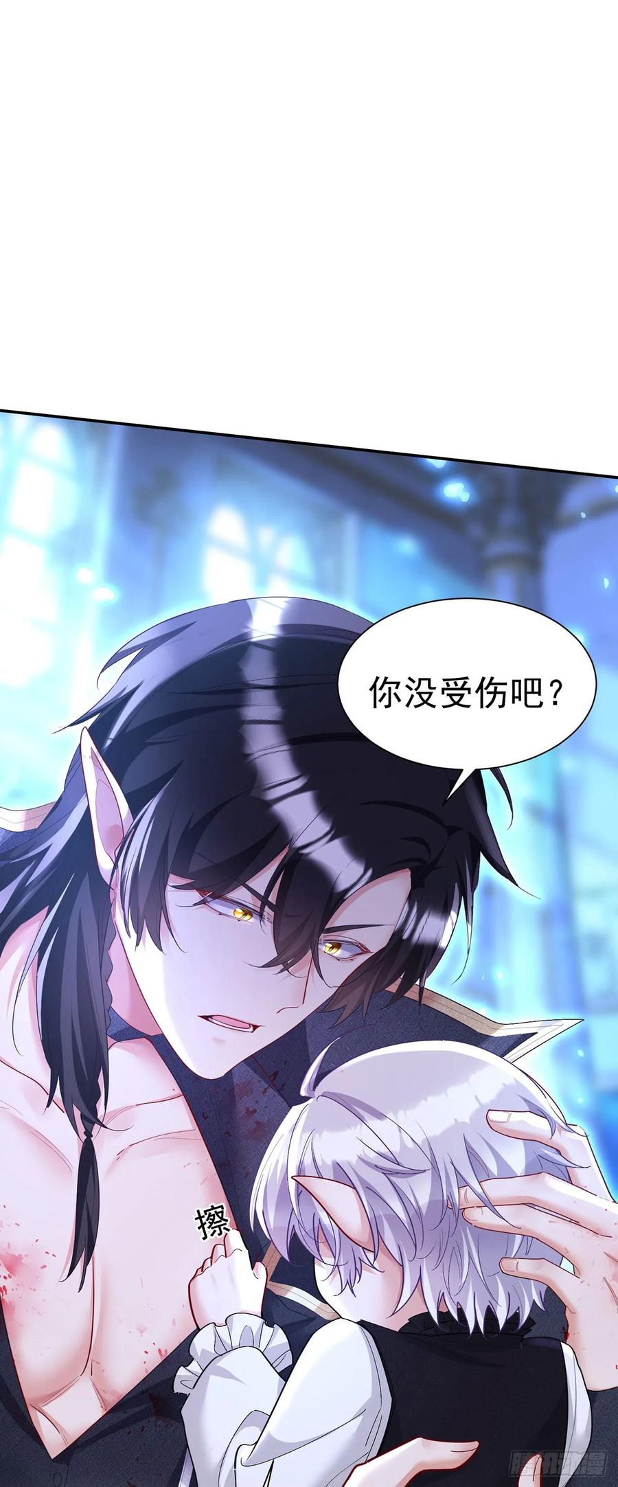 《狩受不亲之引狼入室》第154话 配合 第31页