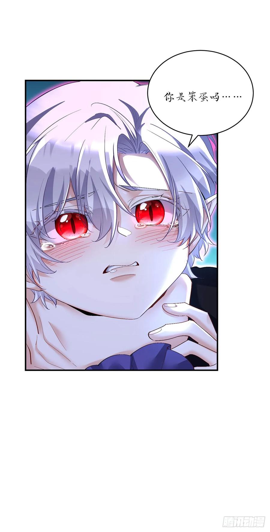 《狩受不亲之引狼入室》第154话 配合 第3页