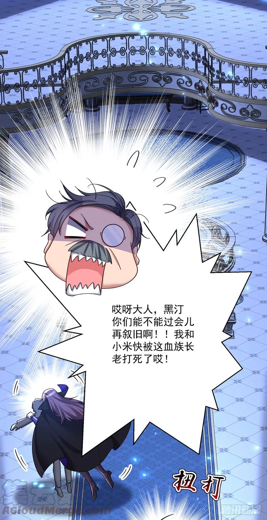 《狩受不亲之引狼入室》第154话 配合 第34页
