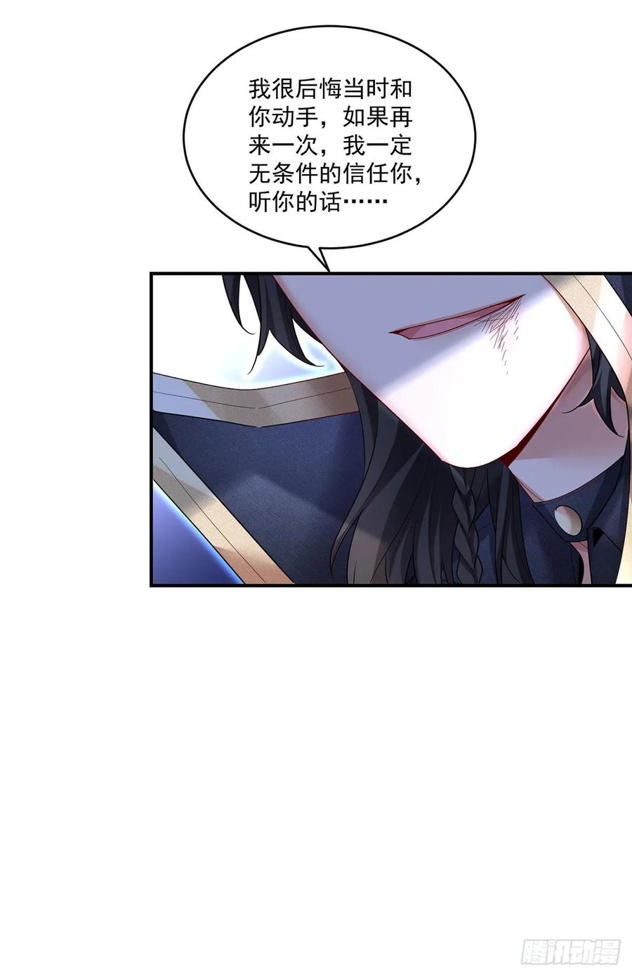 《狩受不亲之引狼入室》第154话 配合 第5页