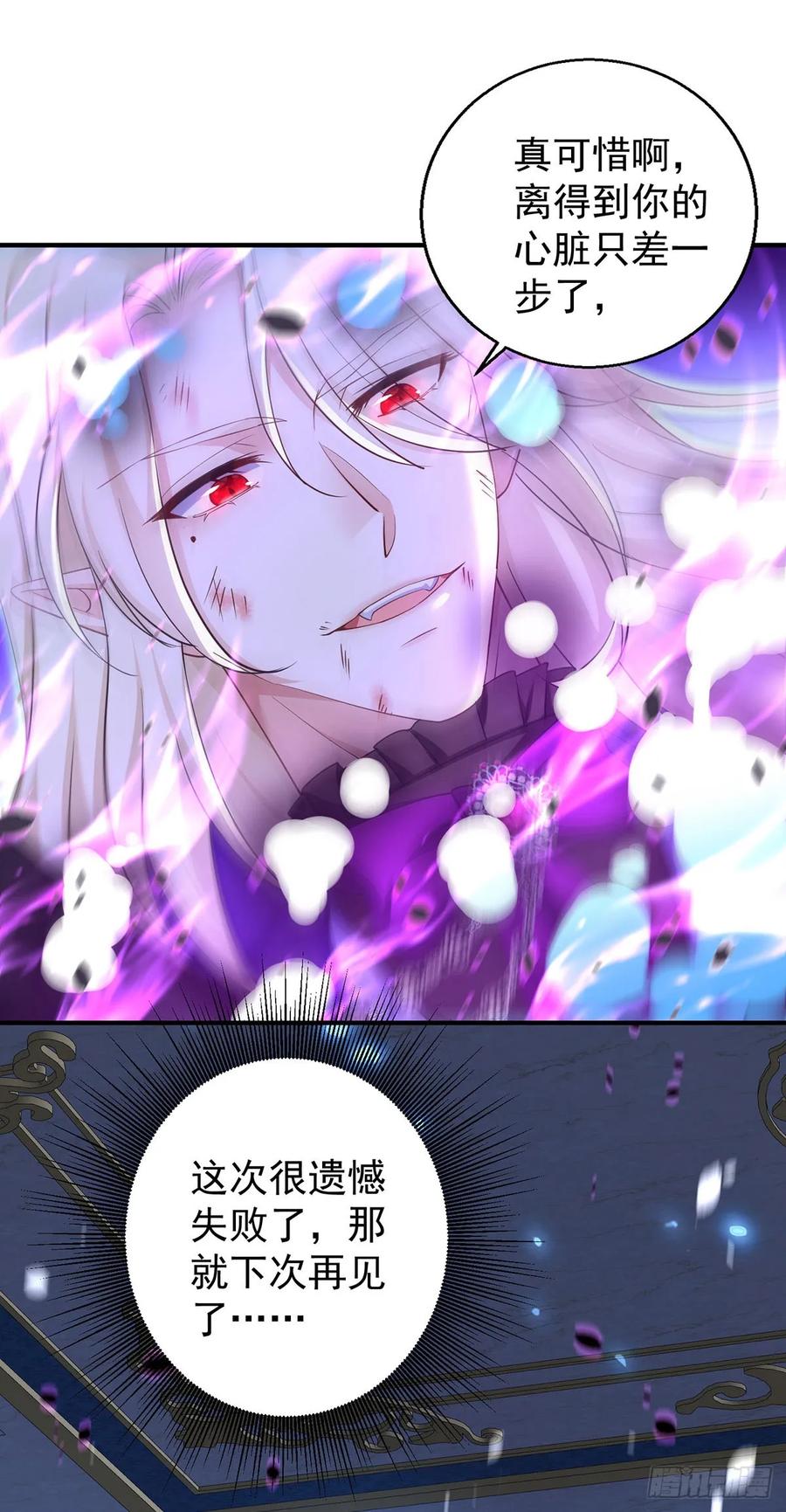 《狩受不亲之引狼入室》第155话 傀儡 第32页