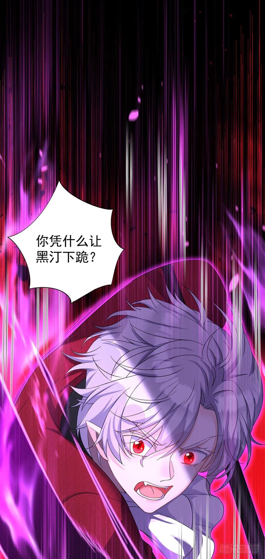《狩受不亲之引狼入室》第155话 傀儡 第24页