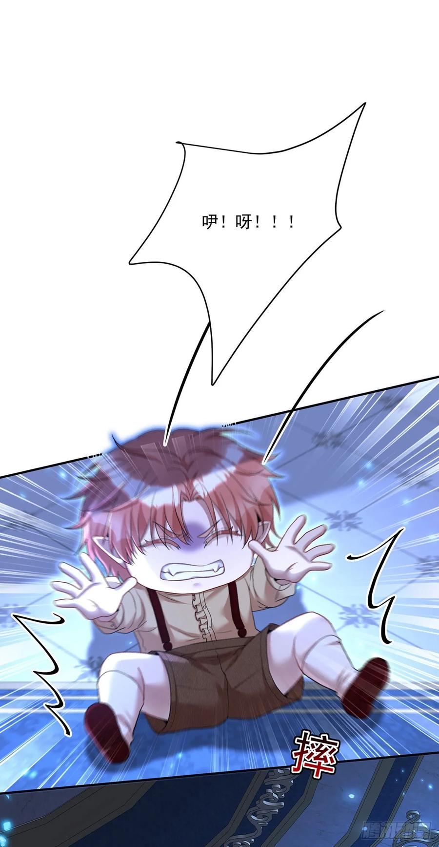 《狩受不亲之引狼入室》第155话 傀儡 第6页