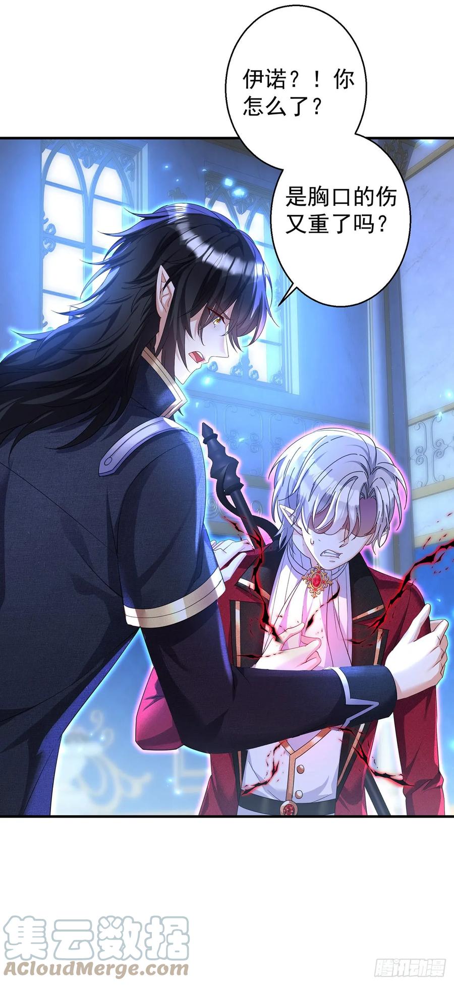 《狩受不亲之引狼入室》第155话 傀儡 第37页