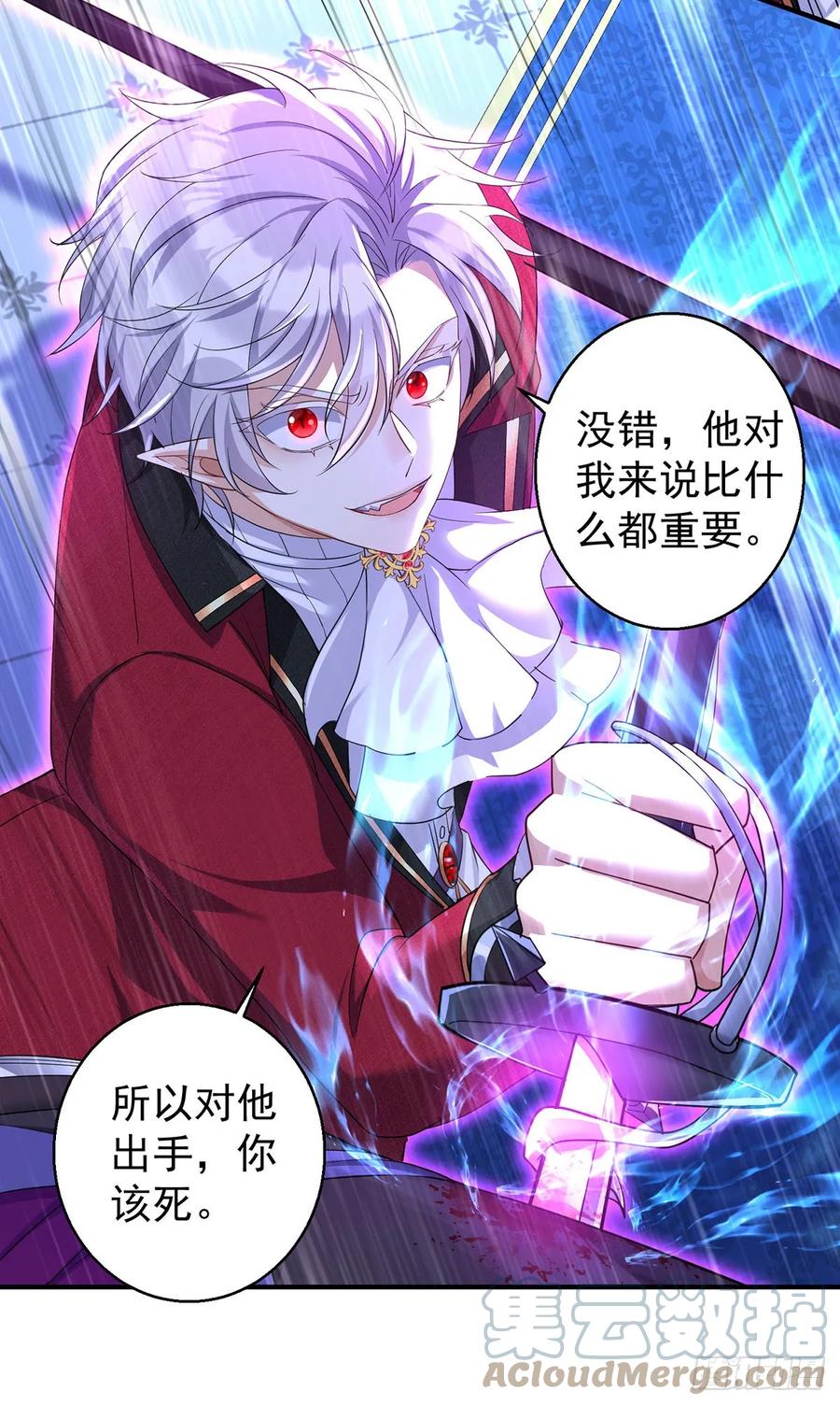 《狩受不亲之引狼入室》第155话 傀儡 第29页
