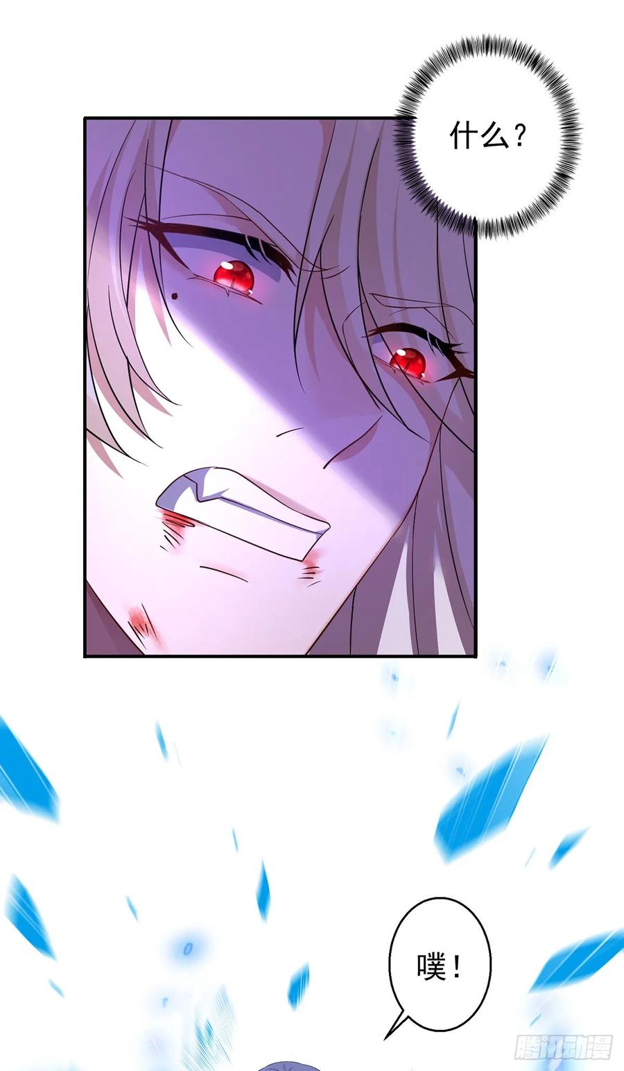《狩受不亲之引狼入室》第155话 傀儡 第30页