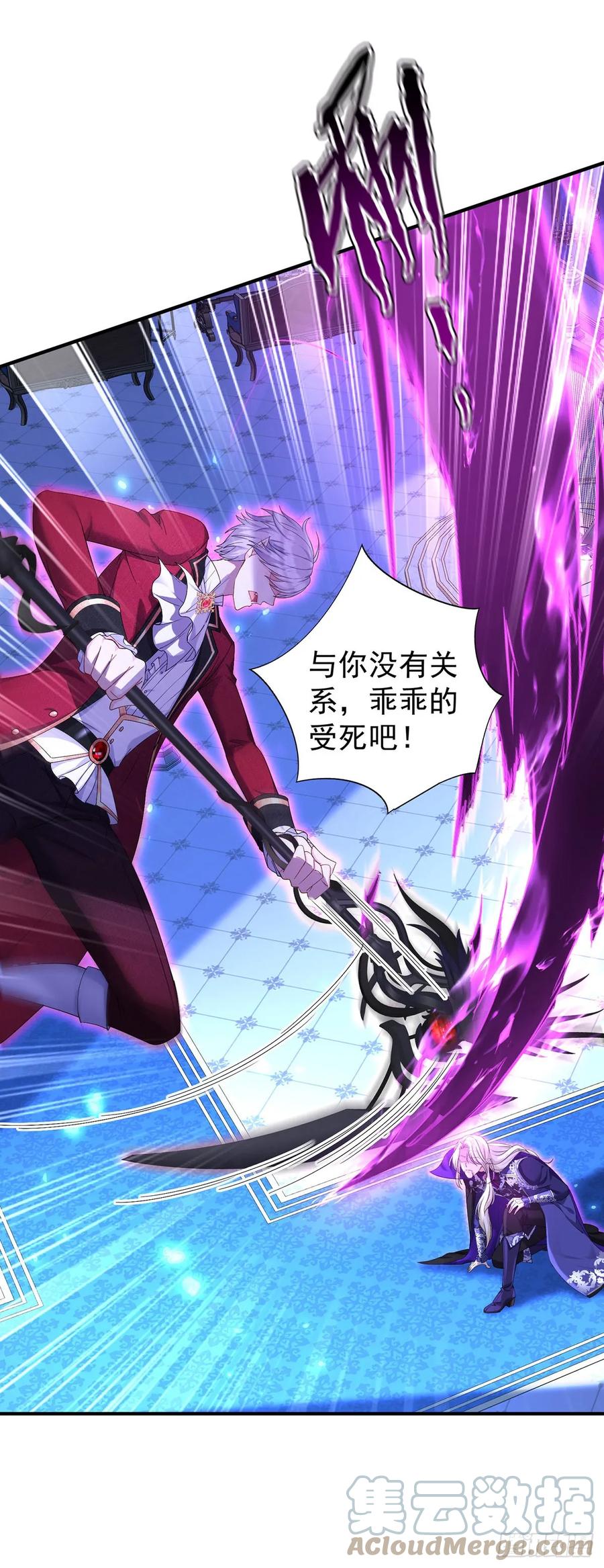 《狩受不亲之引狼入室》第155话 傀儡 第19页