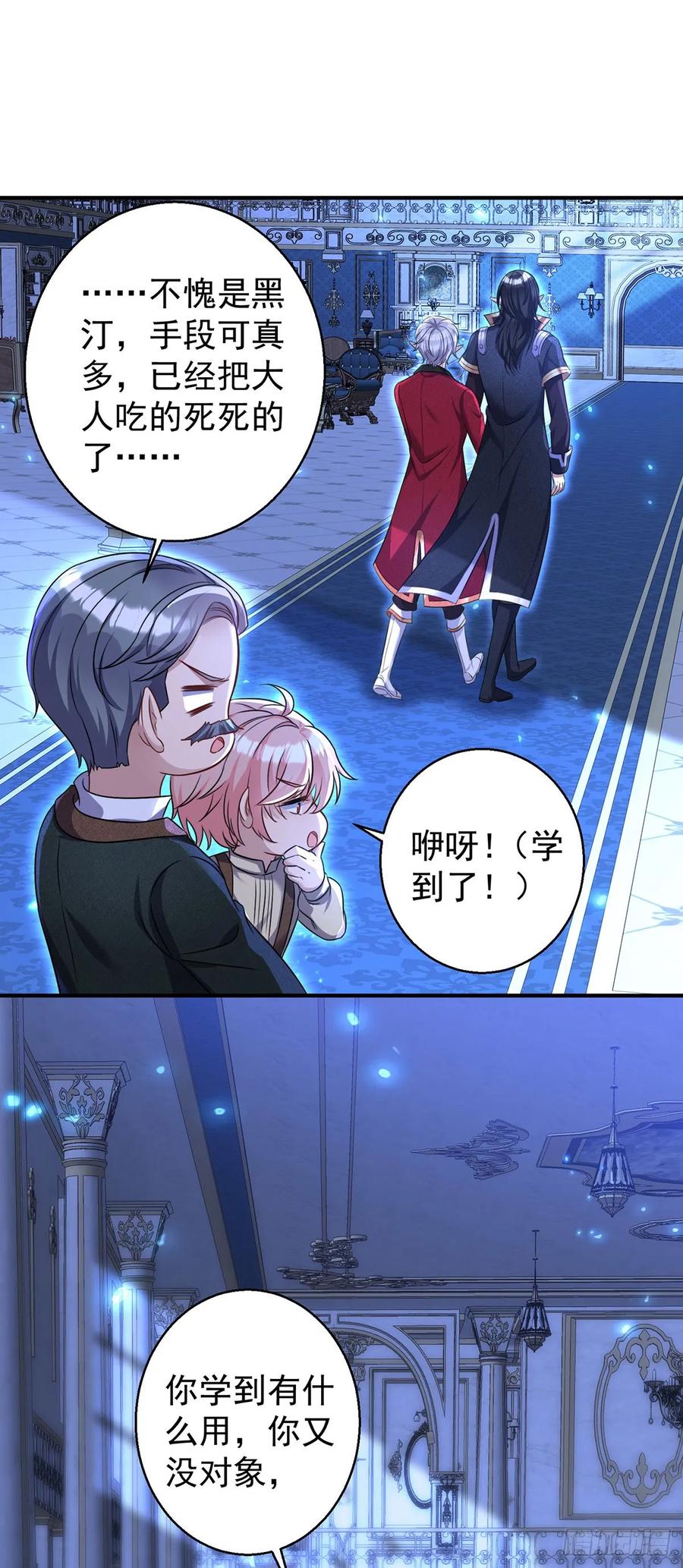 《狩受不亲之引狼入室》第156话 会撒娇的狼 第14页