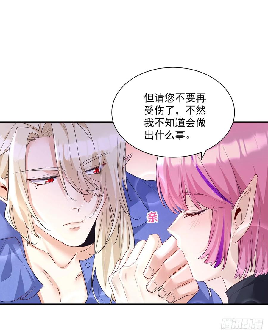 《狩受不亲之引狼入室》第156话 会撒娇的狼 第26页