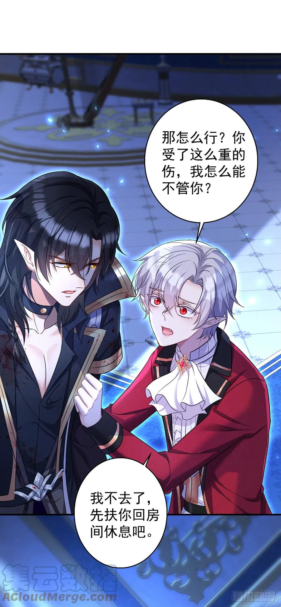 《狩受不亲之引狼入室》第156话 会撒娇的狼 第11页