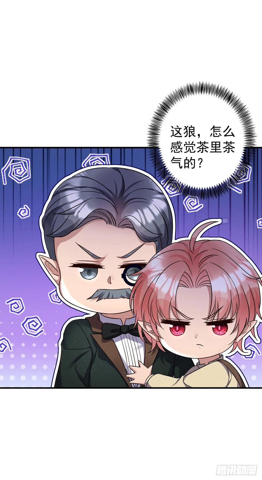 《狩受不亲之引狼入室》第156话 会撒娇的狼 第10页