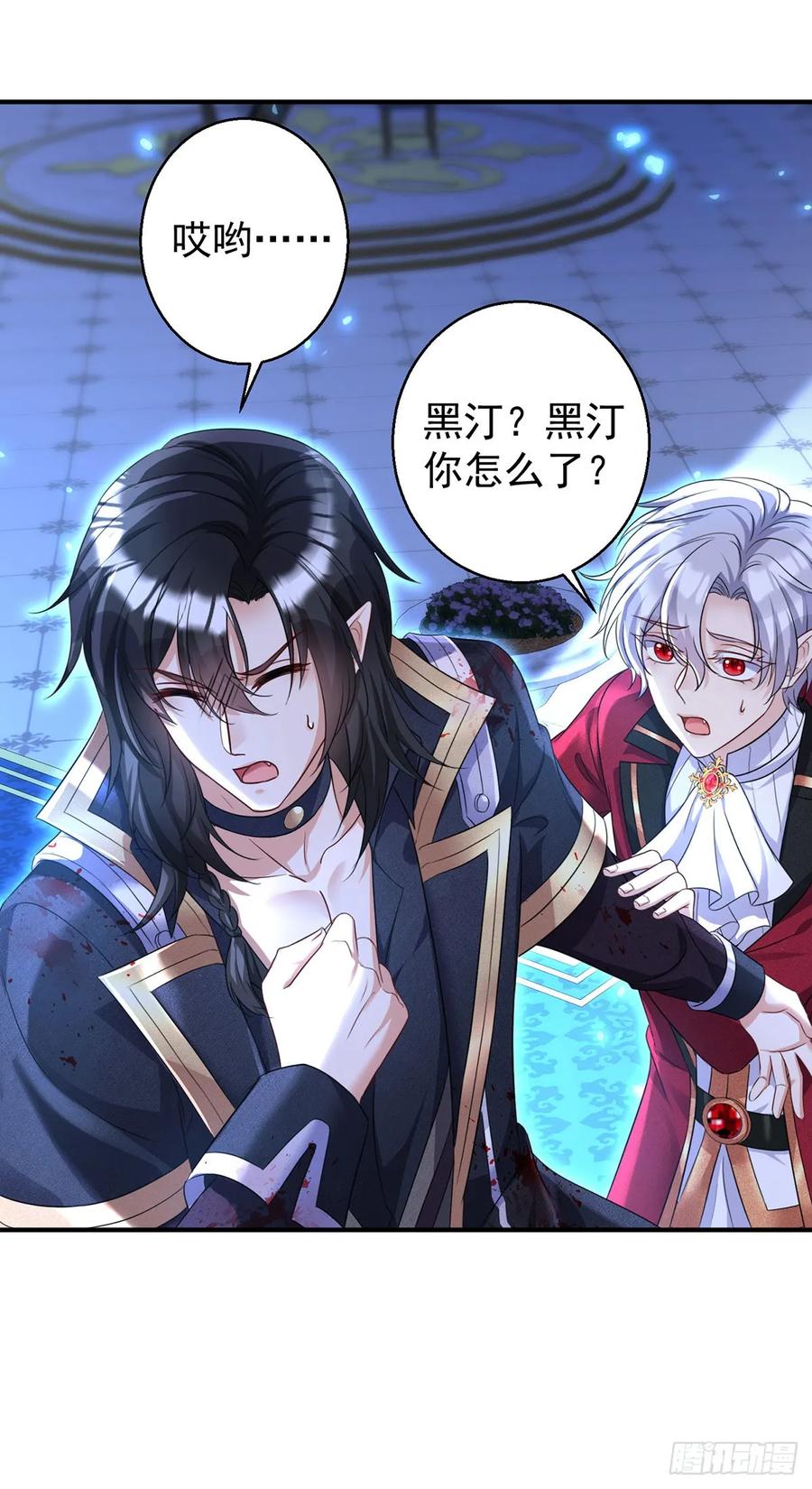 《狩受不亲之引狼入室》第156话 会撒娇的狼 第8页