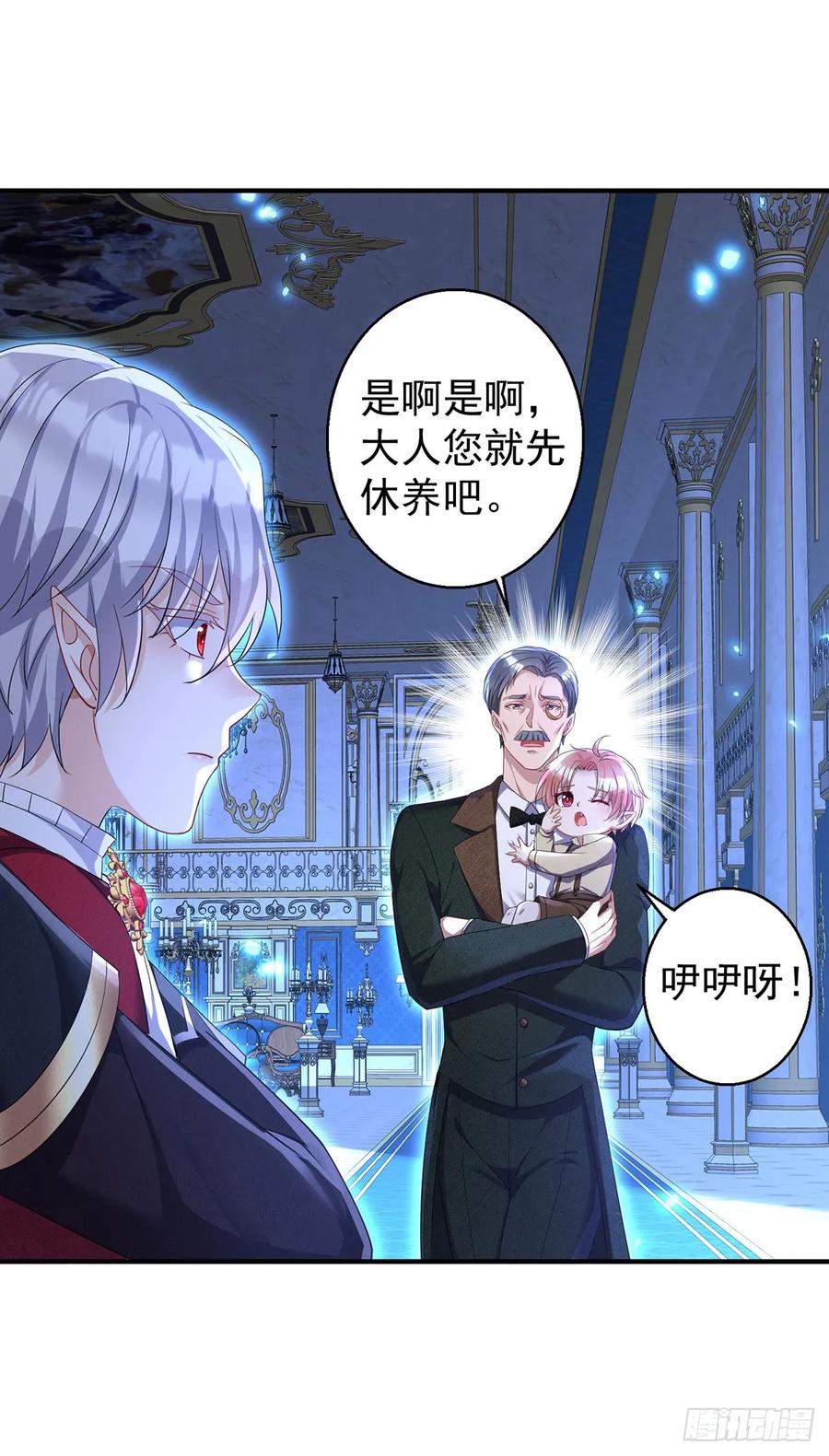 《狩受不亲之引狼入室》第156话 会撒娇的狼 第6页