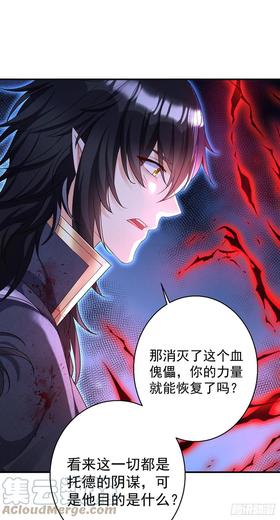 《狩受不亲之引狼入室》第156话 会撒娇的狼 第3页