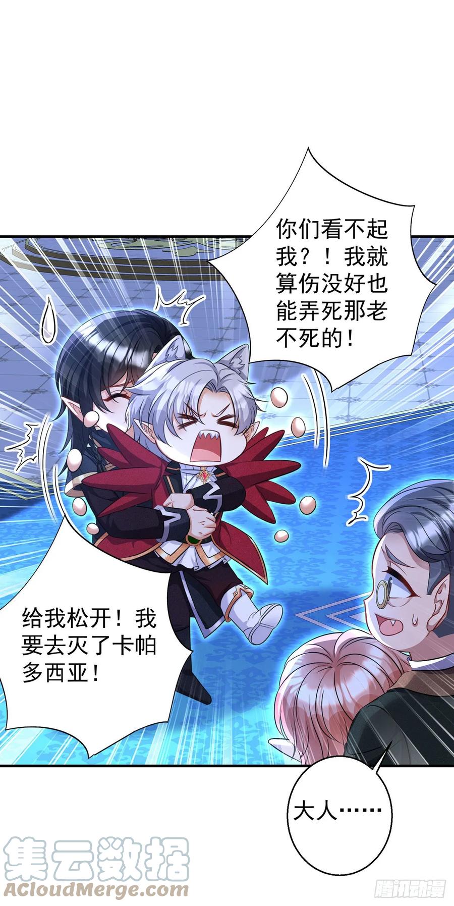 《狩受不亲之引狼入室》第156话 会撒娇的狼 第7页