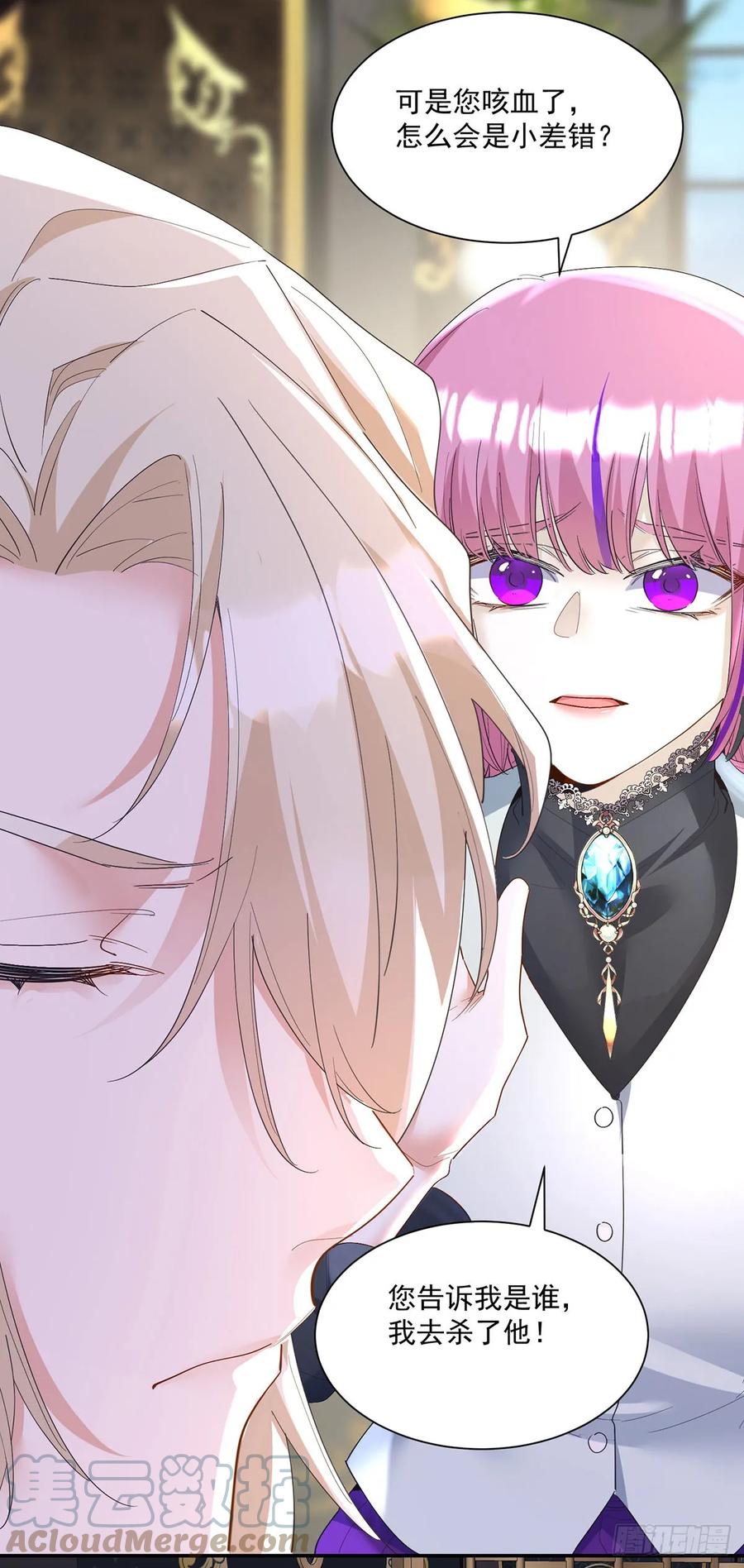 《狩受不亲之引狼入室》第156话 会撒娇的狼 第23页