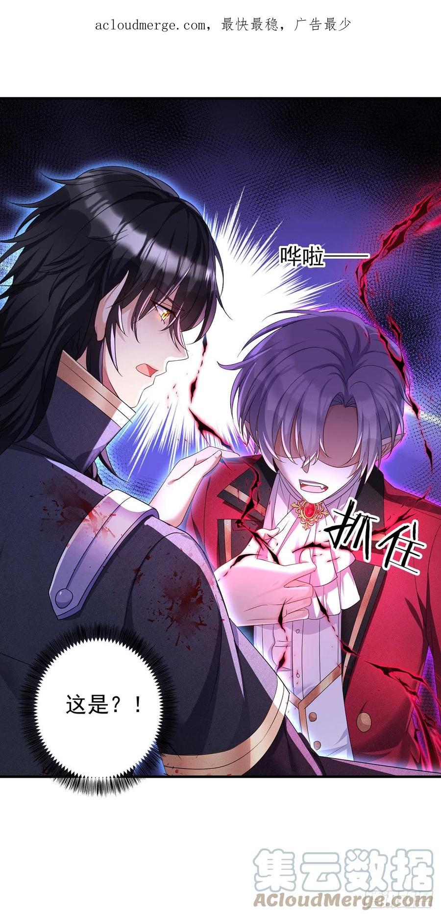 《狩受不亲之引狼入室》第156话 会撒娇的狼 第1页
