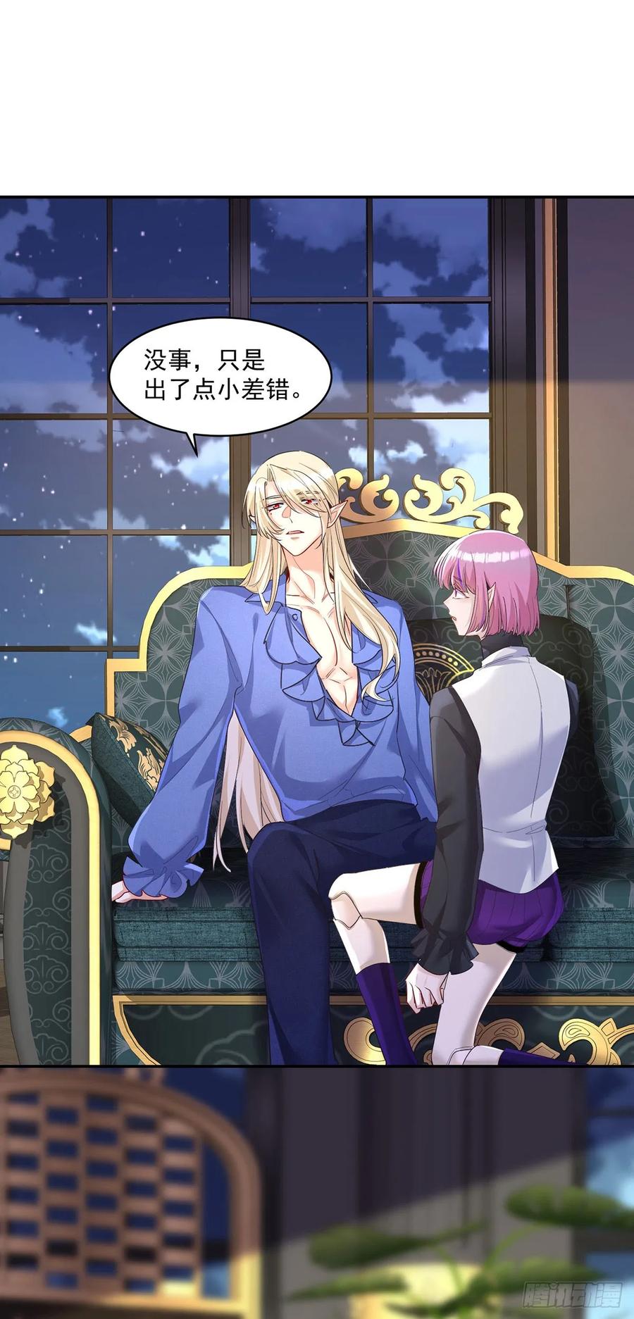 《狩受不亲之引狼入室》第156话 会撒娇的狼 第22页