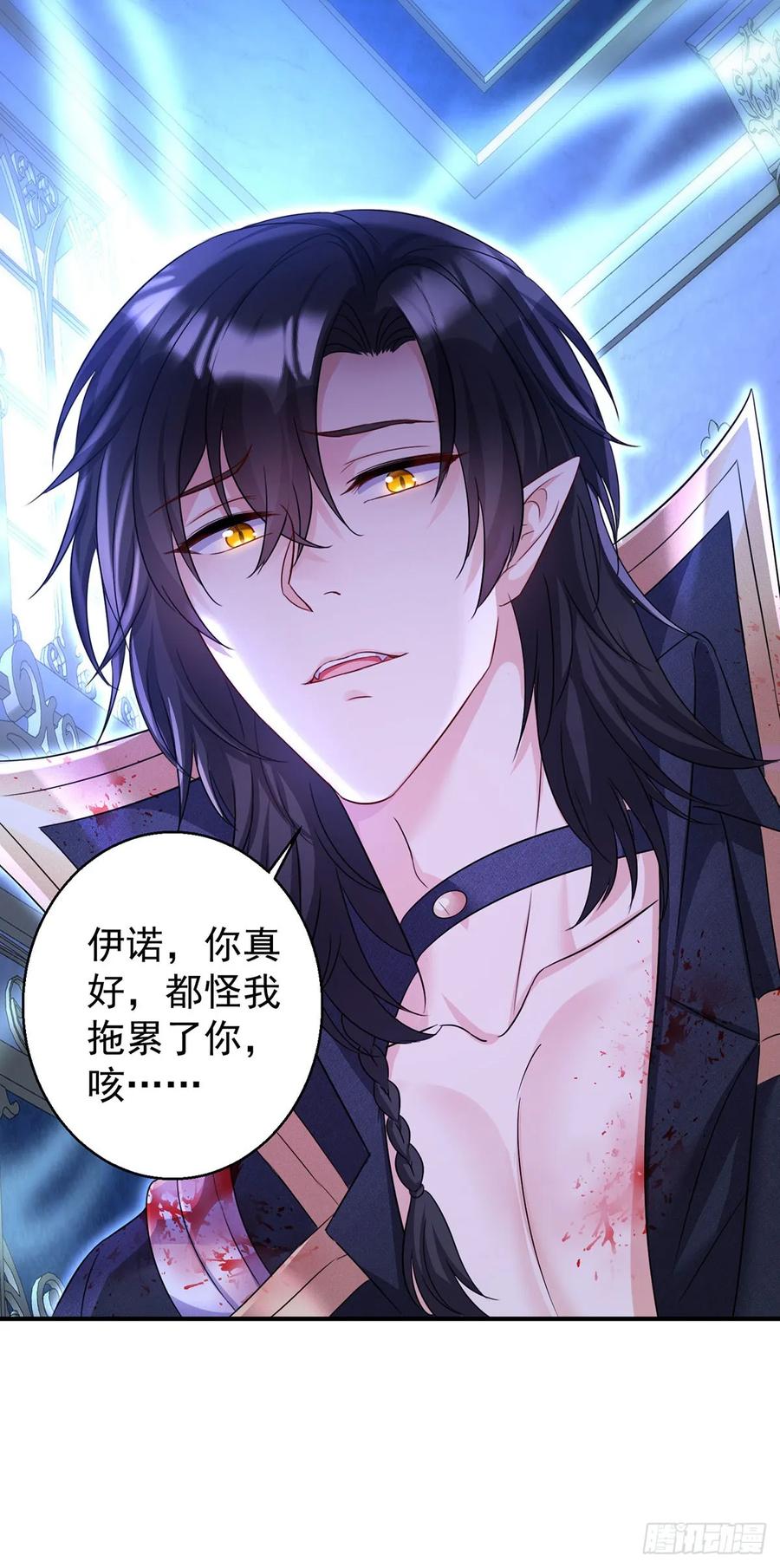 《狩受不亲之引狼入室》第156话 会撒娇的狼 第12页