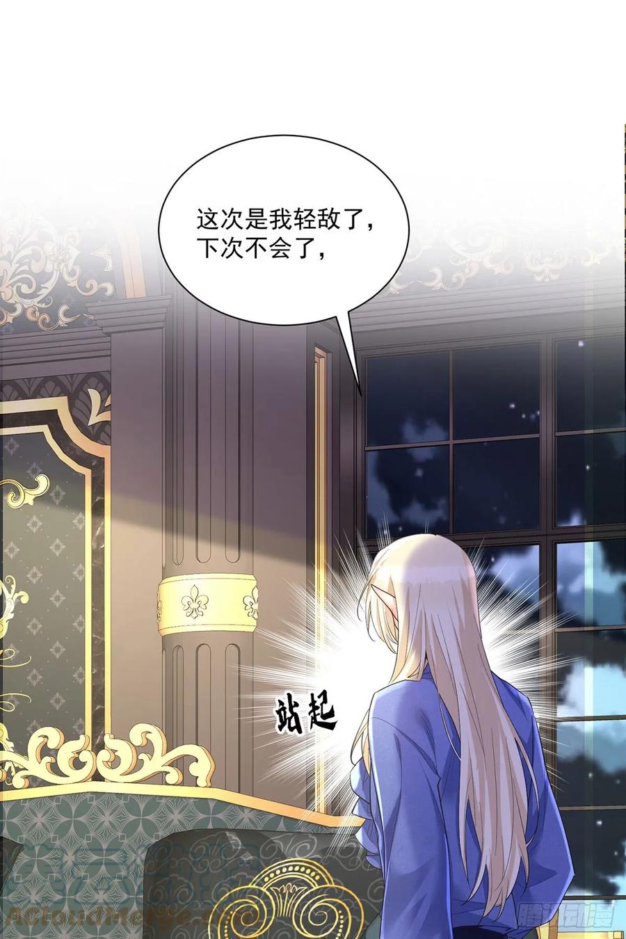 《狩受不亲之引狼入室》第156话 会撒娇的狼 第27页