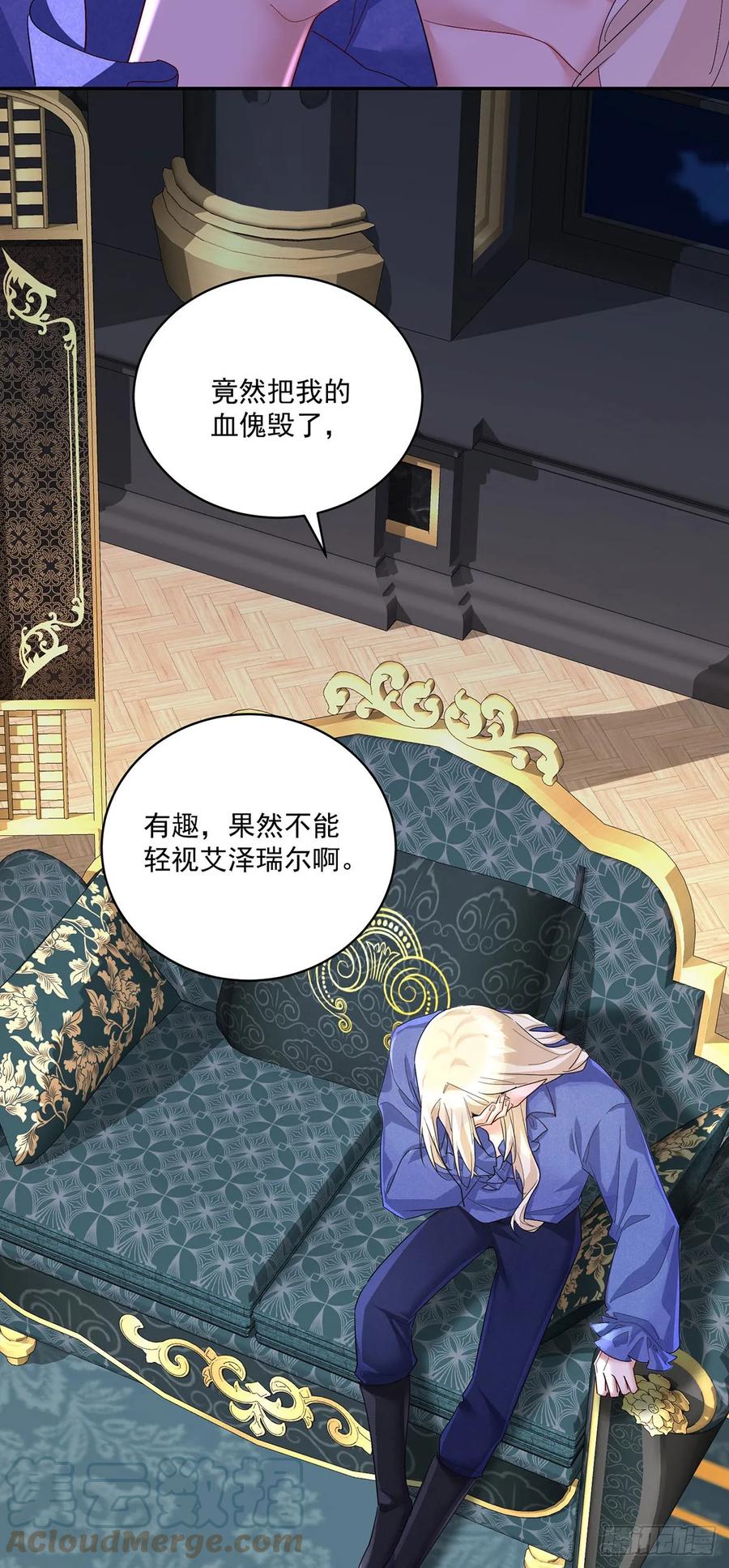 《狩受不亲之引狼入室》第156话 会撒娇的狼 第19页