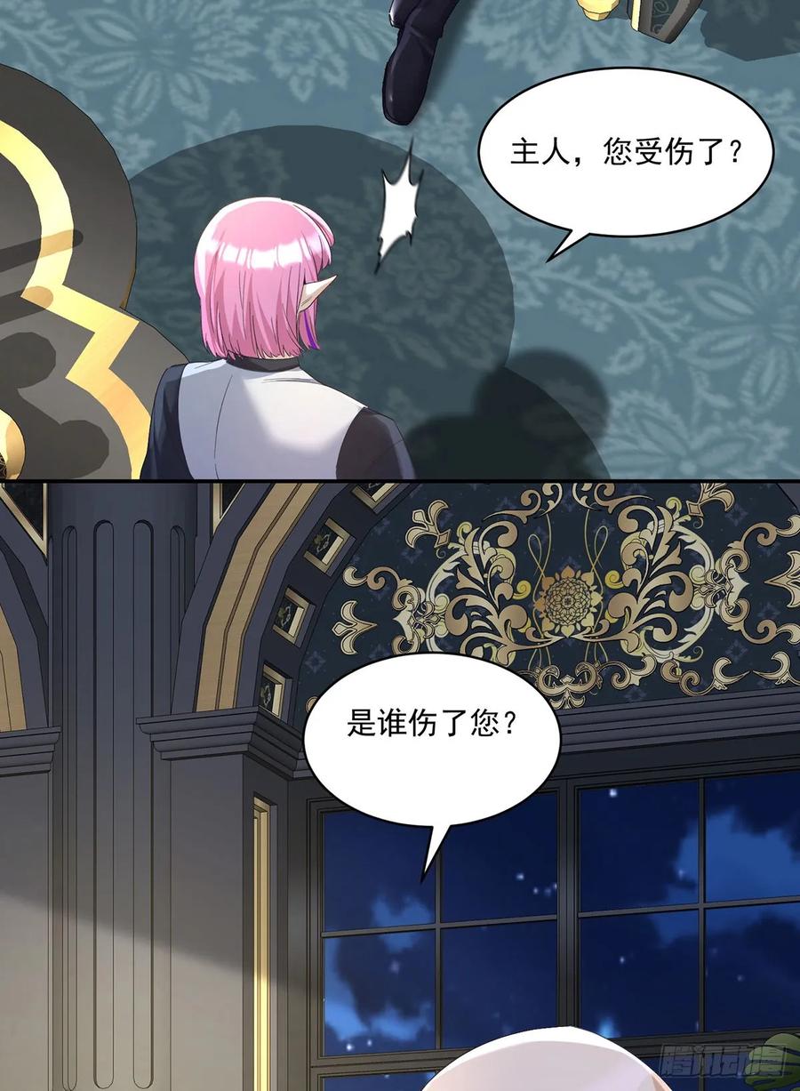 《狩受不亲之引狼入室》第156话 会撒娇的狼 第20页